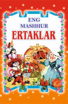 Eng mashhur ertaklar