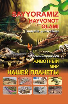 Sayyoramiz hayvonot olami Sudralib yuruvchilar
