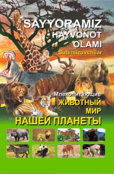 Sayyoramiz hayvonot olami Sutemizuvchilar