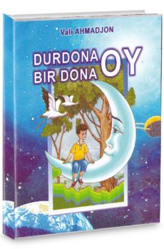 Дурдона ой бир дона ой