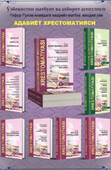 Adabiyot xrestomatiyasi 1